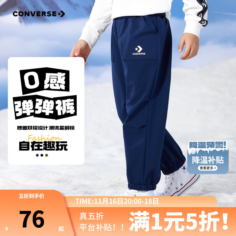 Converse匡威儿童长裤2025秋冬加绒保暖裤束脚运动裤梭织裤子男女童工装裤 藏青蓝【南方秋冬厚款】 150 /63 【建议身高140-152cm】