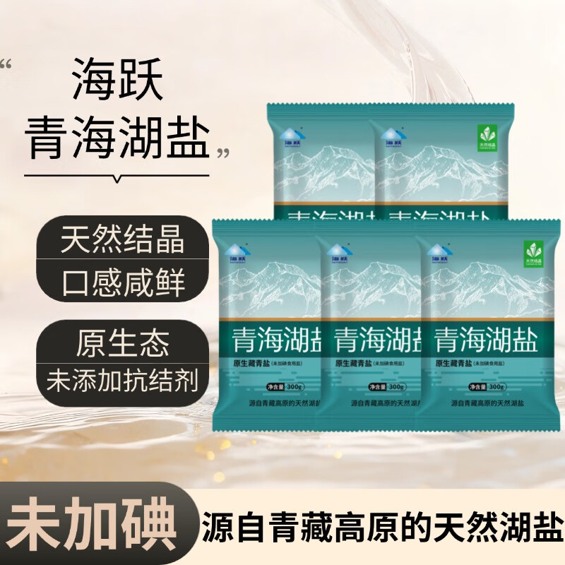 海跃青海湖盐300g未加碘青藏高原天然湖盐原生藏青盐无抗结剂食用盐 【热卖】青海湖盐300gX5袋