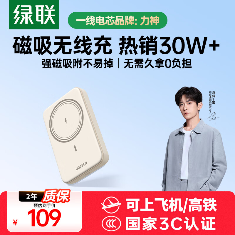 3C֤Ϸɻ߳籦1000020WMagSafeiPhoneƻ17/16ֻ30W ͬ1Wǿ