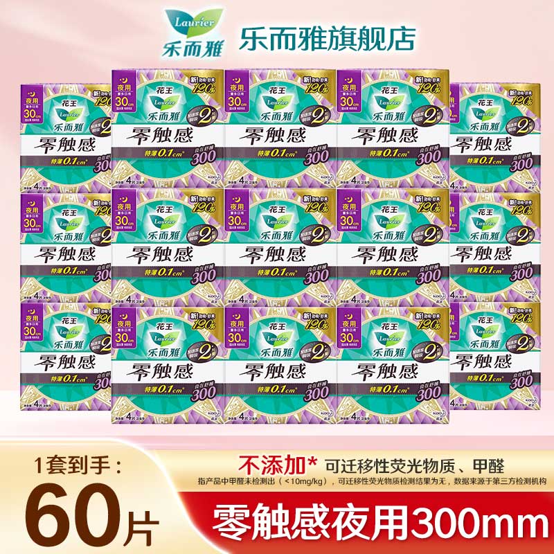���ڲ������ֶ��Ż����������㴥���ر����������ҹ�� �㴥��300mm60Ƭ 37.9Ԫ
