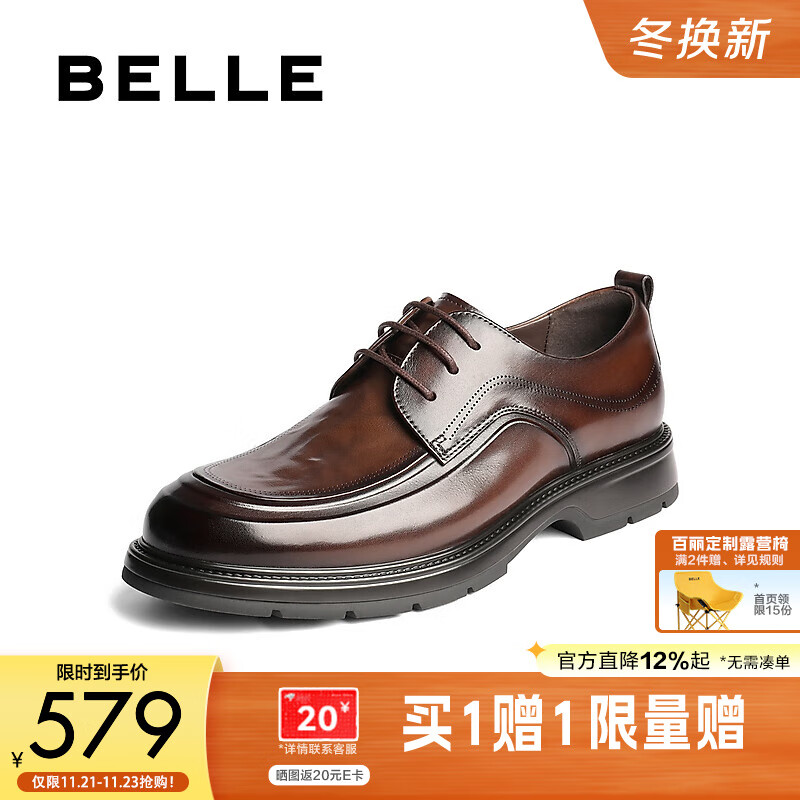 百丽通勤上班皮鞋男25新商场款牛皮革休闲商务鞋8TS01CM5加绒 棕色-单里 40 (250mm)