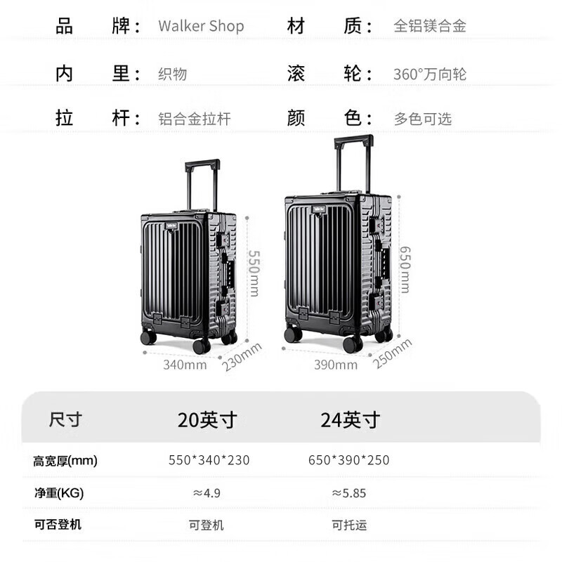 Walker Shop全铝镁合金行李箱男前开盖铝框登机箱女多功能拉杆箱金属旅行箱子 枪色 20英寸