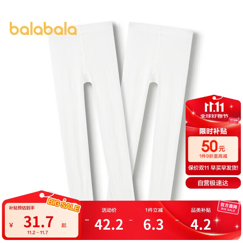 巴拉巴拉女童舞蹈袜儿童连裤袜女孩打底袜中大童天鹅绒两条装209925172001