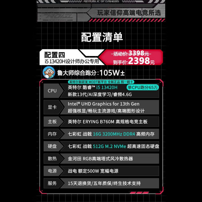 英特尔（Intel）（Intel）i513400/12400商务办公设计家用游戏台式电脑i713700主机 i5 13420H+16G+512G