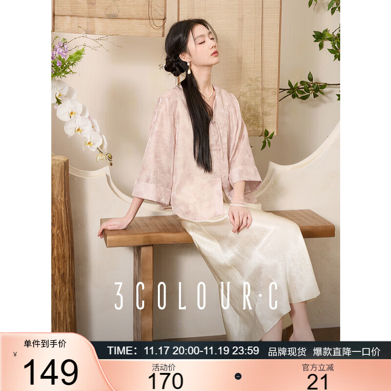 三彩【落花微雨】2025秋季新款新中式外套盘扣七分袖开衫宽松C