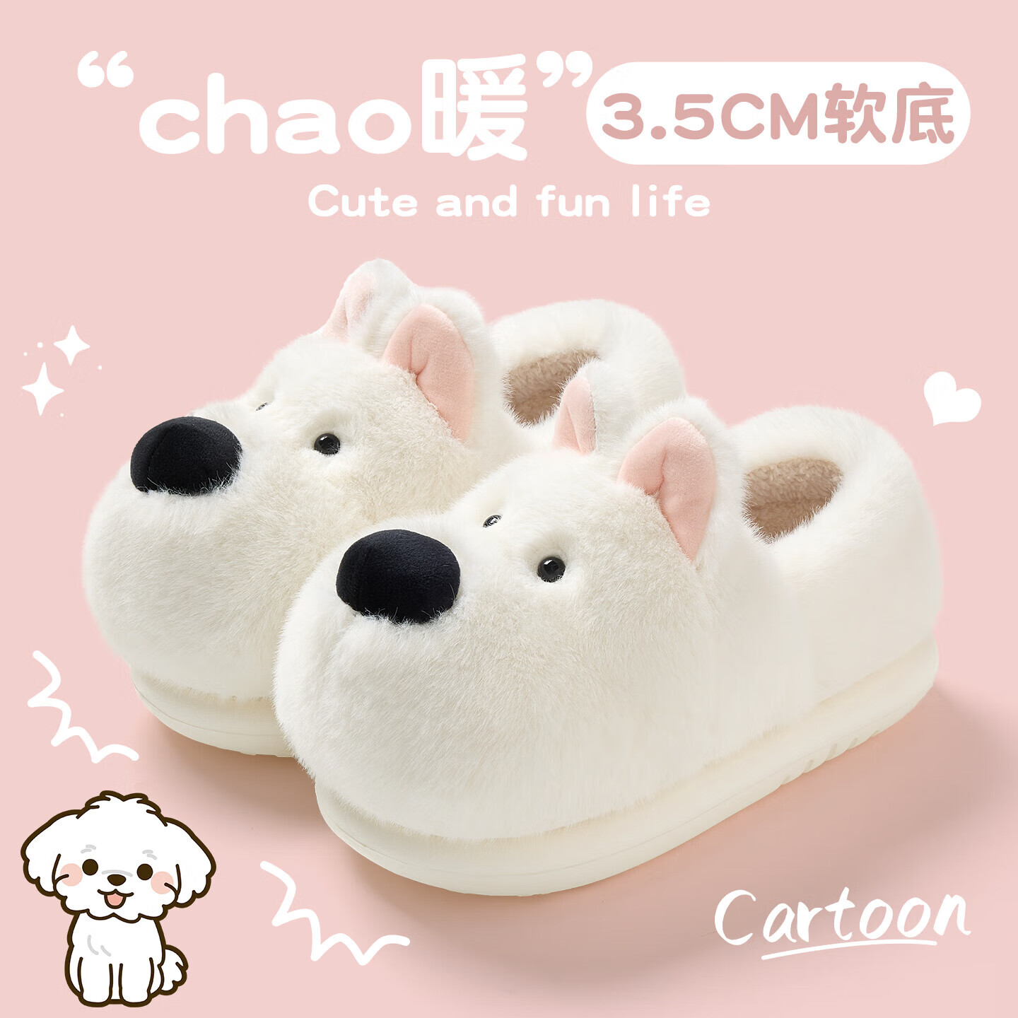 FZT呆呆小狗棉拖鞋女士2025秋冬季新款情侣居家可外穿毛绒保暖棉鞋男 白色 36-37 适合【35-36】