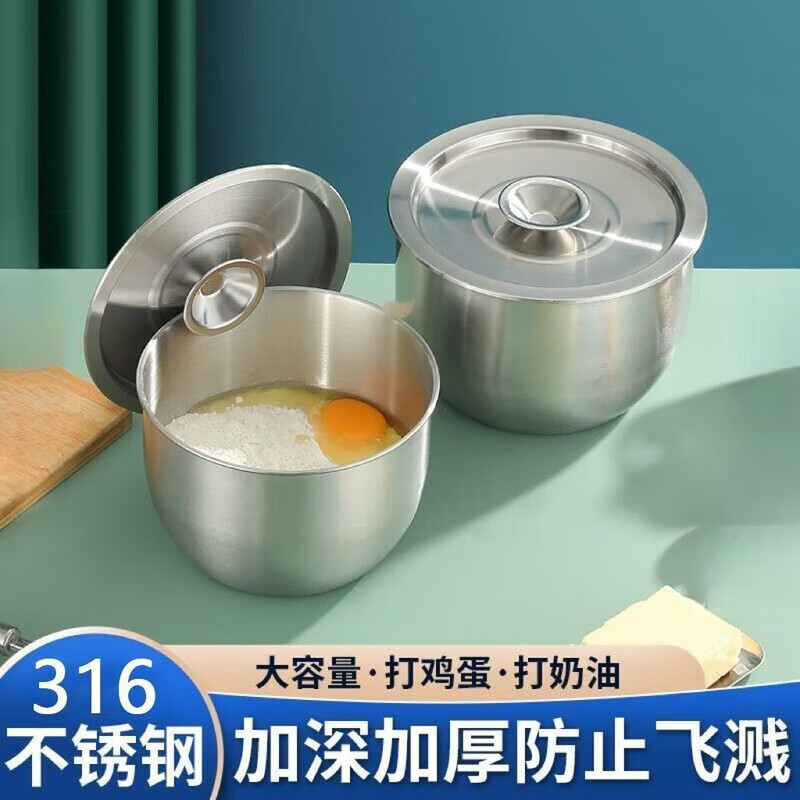 GIOIO316不锈钢打蛋盆加深防溅带盖料理盆烘焙蛋糕盆调料和面盆猪油盆 抗菌级316特厚【旗舰款】 打蛋盆【19CM】