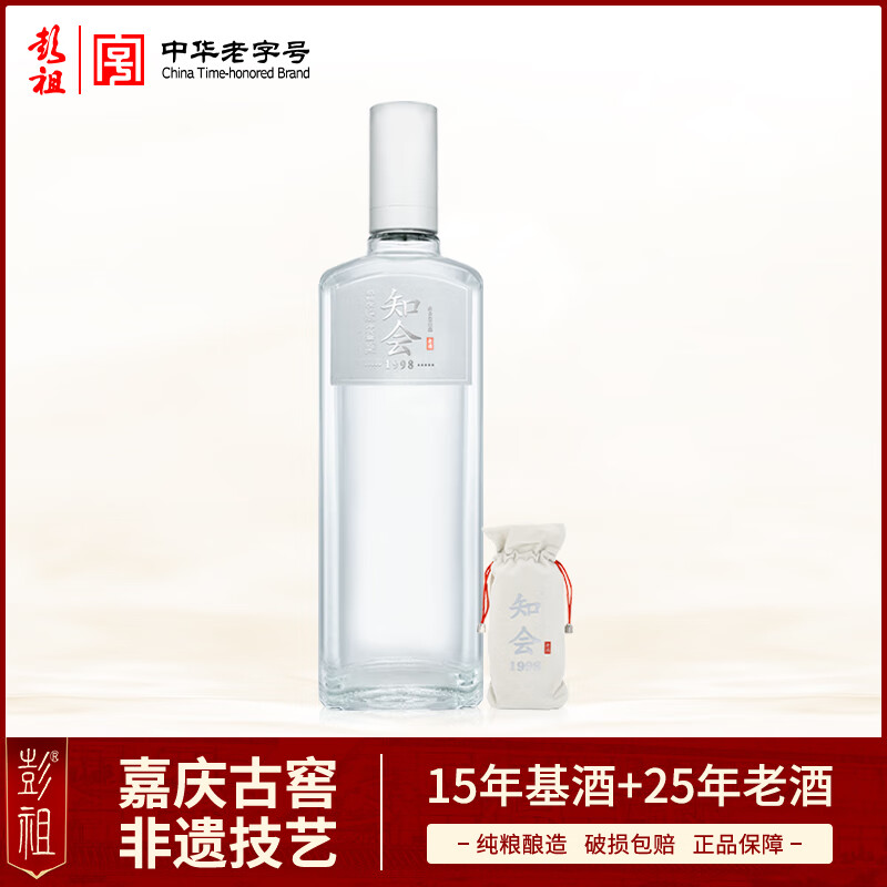 彭祖知会1998浓香型白酒52度500ml*4瓶整箱礼盒装中华老字号酒业 52%vol 500mL 1瓶 单瓶