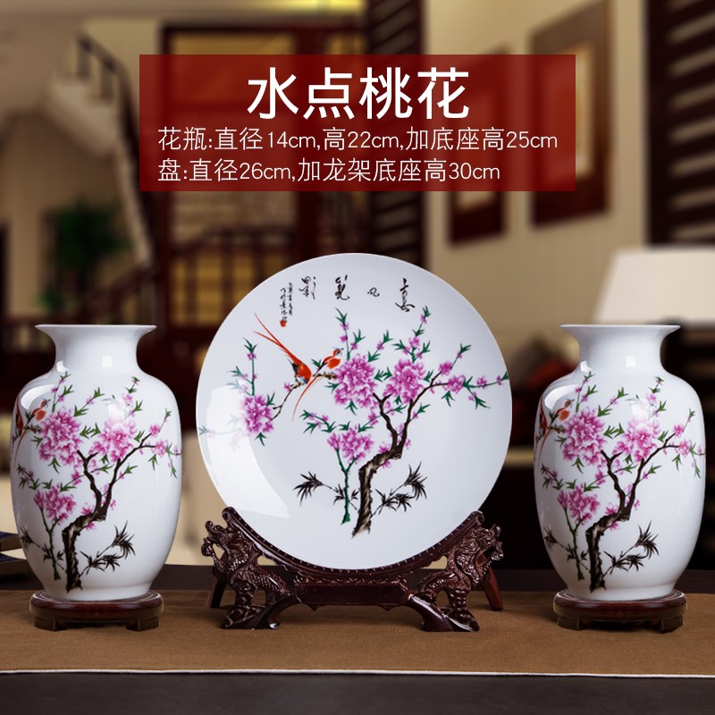 插花器玄关酒柜书柜办公室家居客厅装饰品盘工艺品摆件 桃花三件套