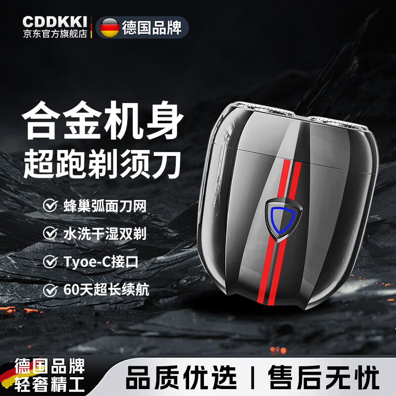 CDDKKI德国品牌新款磁吸电动剃须刀旅行小巧迷你刮胡刀电动水洗家用双头胡须刀 星耀黑