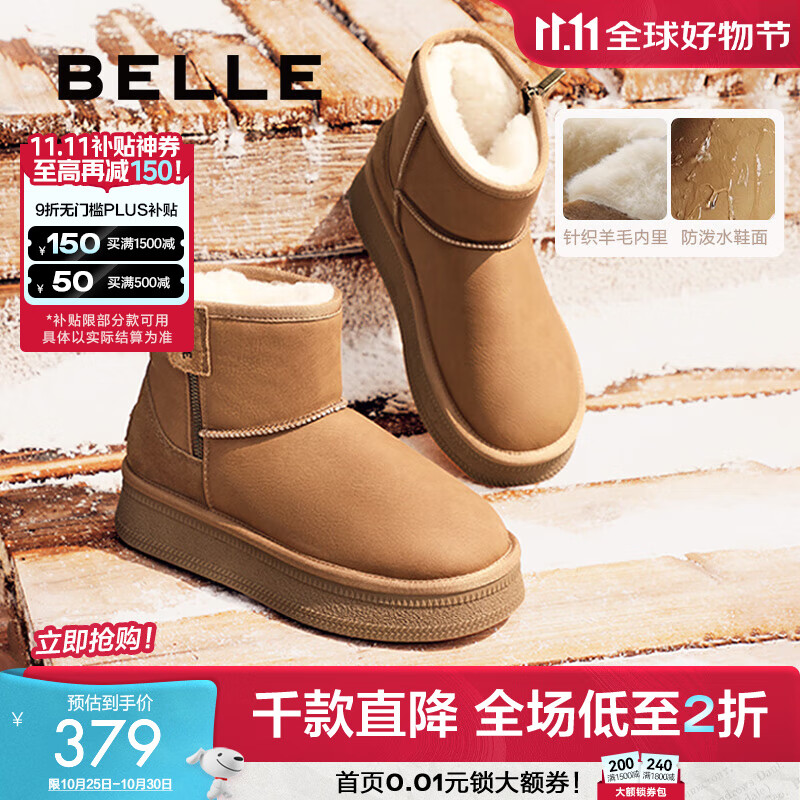 百丽（Belle）君妍同款小暖炉2代厚底雪地靴女棉鞋加绒保暖短靴D1K2DDD4预售 棕色 第二代 37 (235mm)