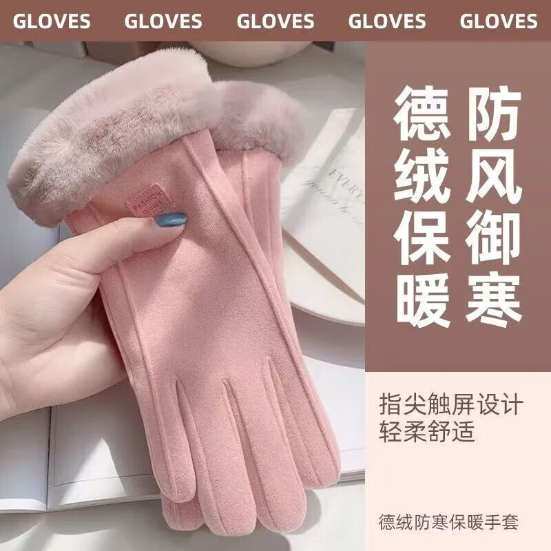 勋狸粑2025新款手套女冬季保暖双层加绒加厚骑行可爱德绒防寒骑车防风触 粉色【可触屏】 均码