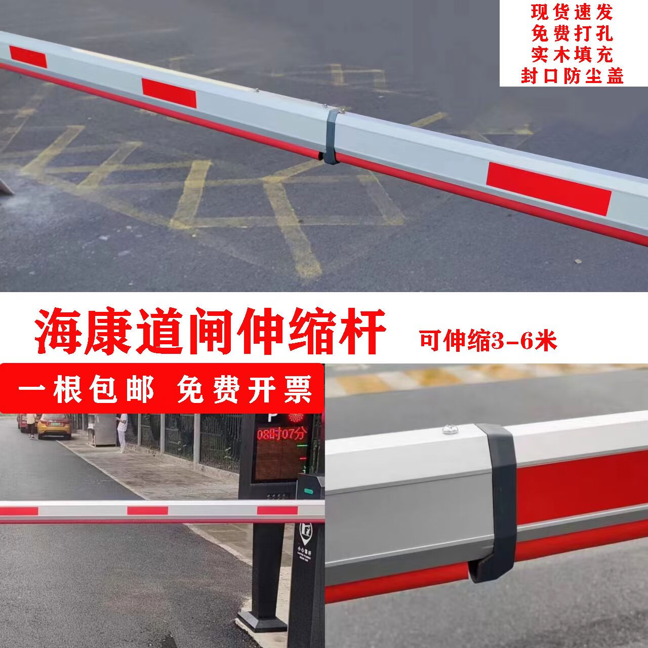 接运猫海康威视门杆伸缩条形可调杆停车场收费杆门护挡门挡杆门八角形