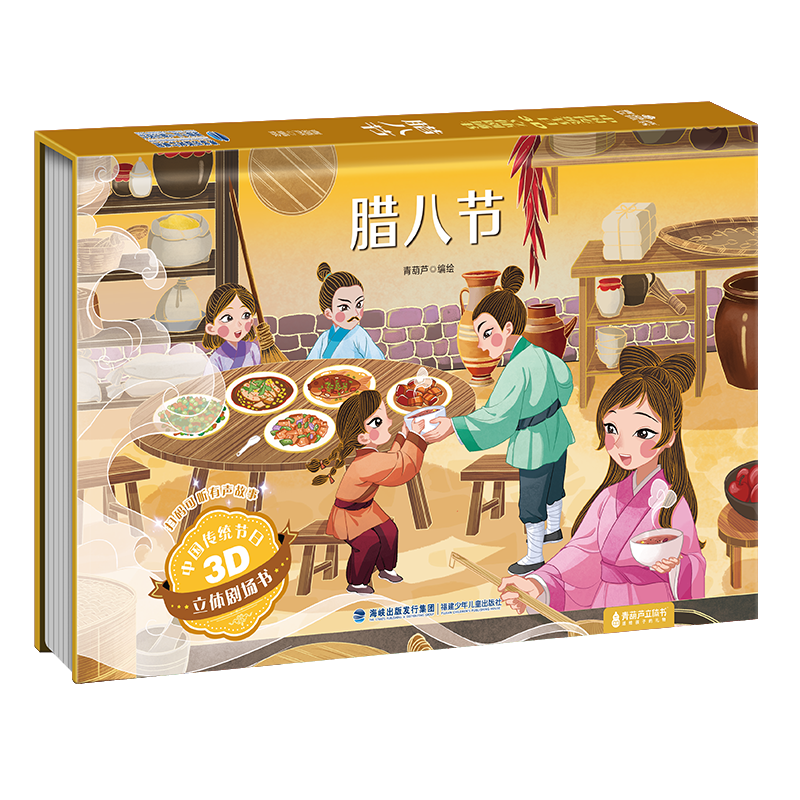 ��ɨ��������߸�ֺ� �й��񻰾������Ԣ�Թ������μ�3D����糡�� ��ͯ�汾����ͯ��������0-3-6���׶�԰�����鼮������ ���˽ڡ��й���ͳ���ա� 6.6Ԫ