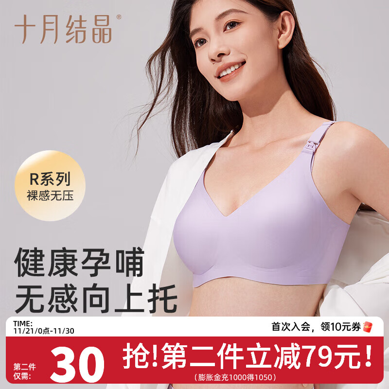 十月结晶孕妇哺乳内衣怀孕期聚拢无痕胸罩产后夏季喂奶文胸 暮山紫 XL