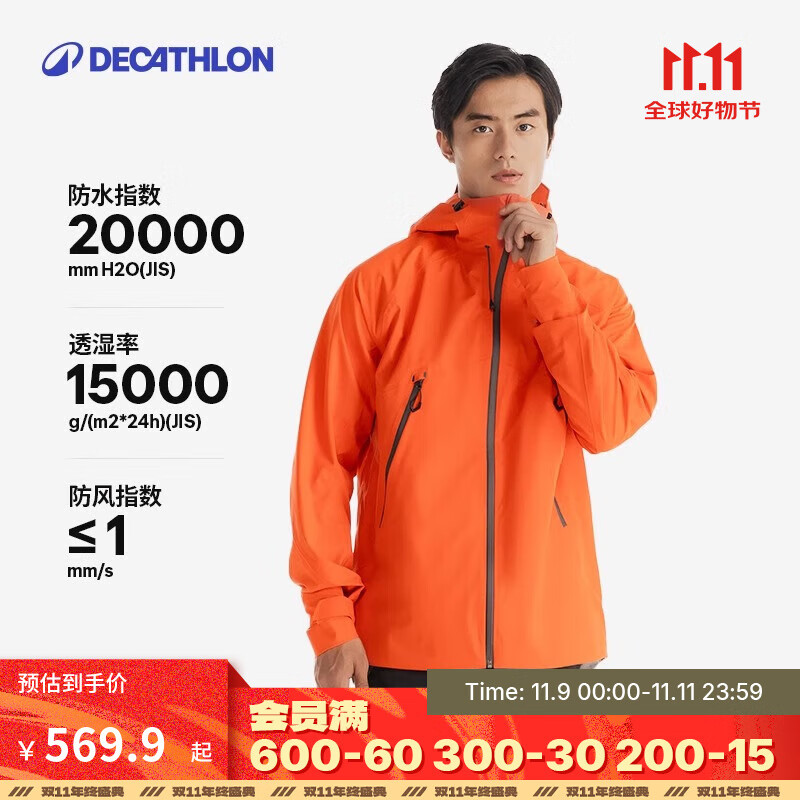 迪卡侬（DECATHLON）硬壳冲锋衣男女春秋登山防风防水单层夹克风衣运动外套MH500 2024 男-丹霞橙 L