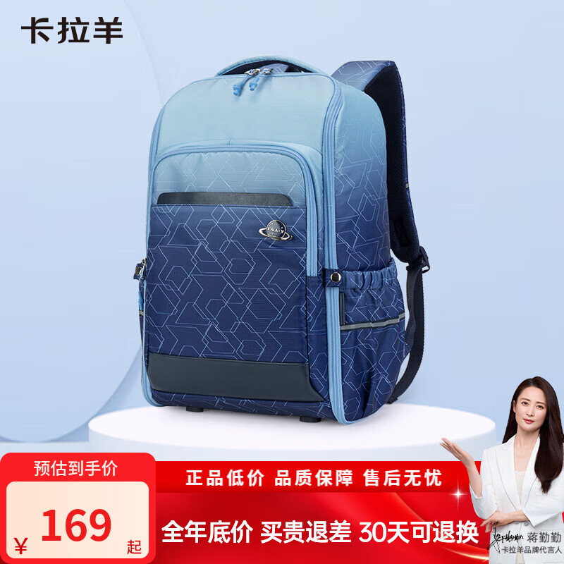 卡拉羊25L一体式可打开初高中生双肩包大容量多隔层书包CX5098 藏青科幻