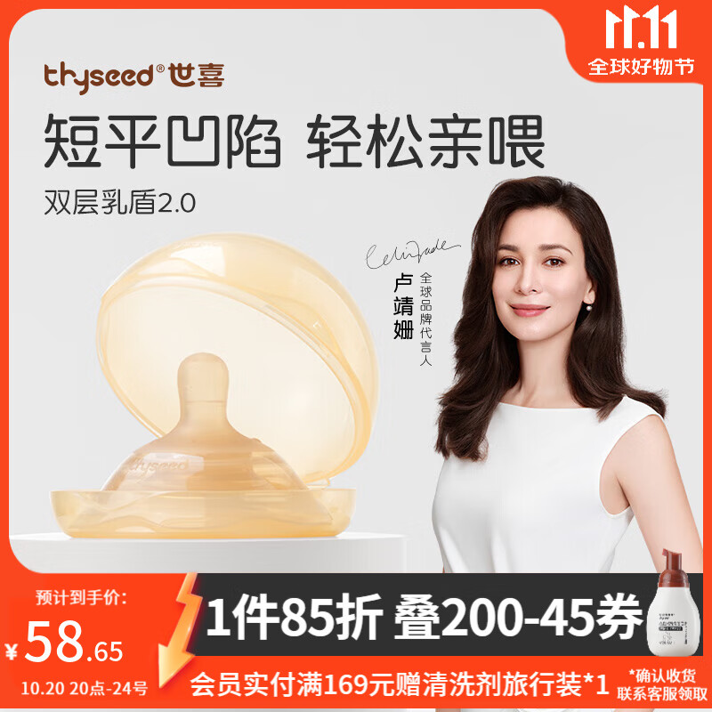 世喜乳盾新生儿奶盾双层乳贴乳头保护罩乳头牵引器辅助喂奶吸奶器双层 双层乳盾（一只装）