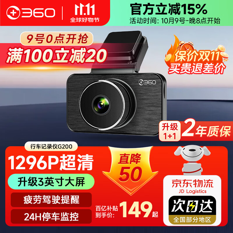 360行车记录仪高清免走线2025新款1296P夜视驾驶辅助停车监控G200 G200 赠64G内存卡