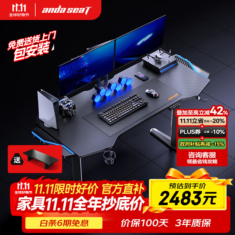 andaseaT安德斯特实木电竞桌电脑桌电动升降实木桌办公桌 巡航pro 1.6米