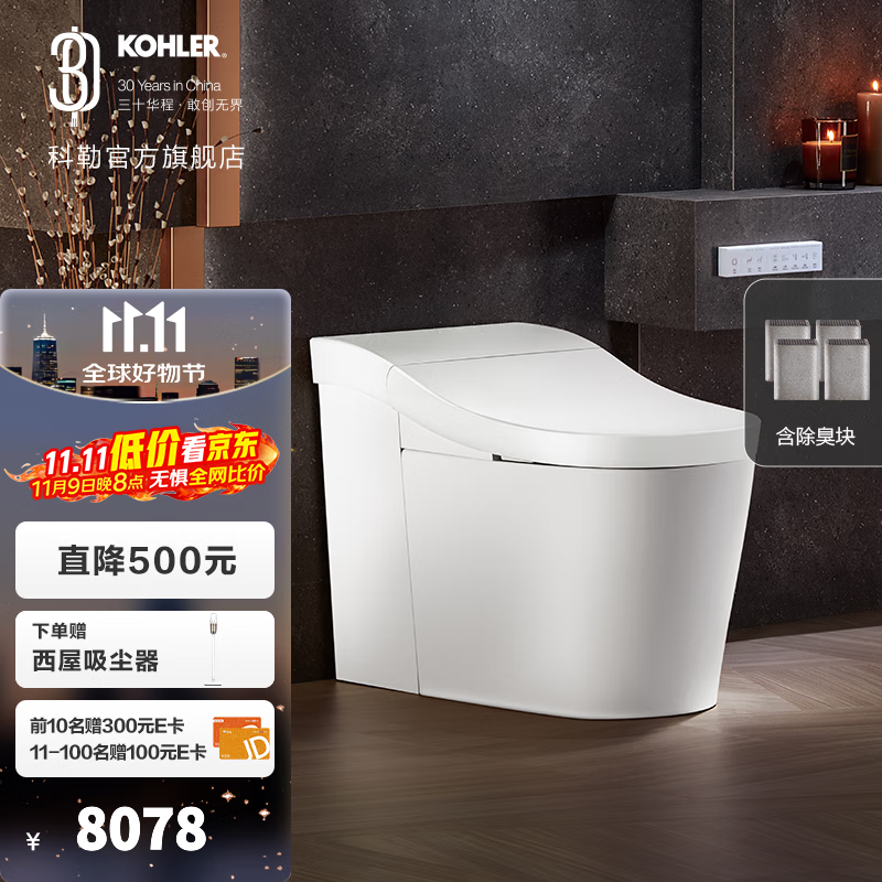 科勒（KOHLER） 星朗智能马桶一体智能坐便器自动感应冲水线下同款 (科勒白)400坑距+除臭块