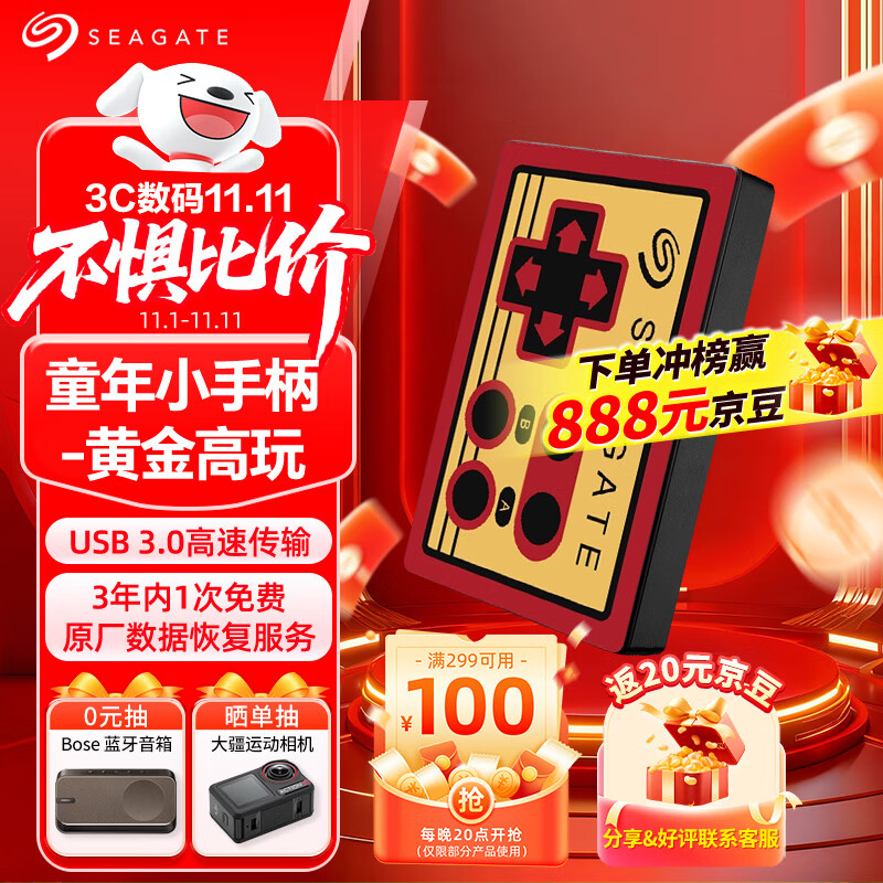 ϣ�ݣ�SEAGATE���ƶ�Ӳ�� 2TB USB3.0���� ��еӲ�� ����Mac ��� ͯ��С�ֱ� �ƽ���� ���ݻָ����� ��Ӵ洢