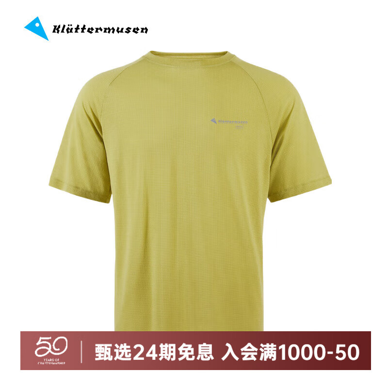 KLATTERMUSEN攀山鼠10227先知格罗雅男款短袖T恤-Groa SS Tee M&#039;s 10227Beryl Green（柱石绿） M