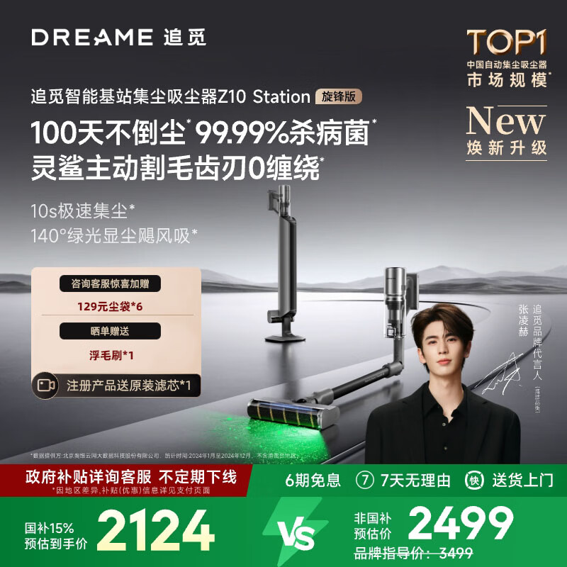 ���ڲ�����׷��Z20 Station�����/Z10 Station����� �Լ����������������ߴ���������������ë������ëˢ������ ����ѯ���׼ۡ�Z10 Station����� 1911.74Ԫ(������)