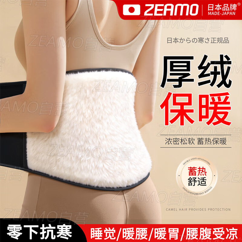 ZEAMO�ձ������޻�������ů��������θ�����ȷ�������Ůʿ��������ר�� 79Ԫ