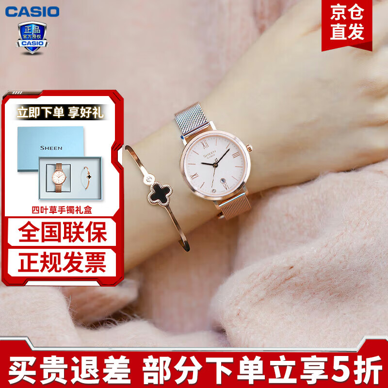 卡西欧（CASIO）女表sheen系列钢带蜜桃金蓝宝石镜面石英日韩表学生送女友礼物 SHE-4540CGM-4A钢带小表盘+礼盒