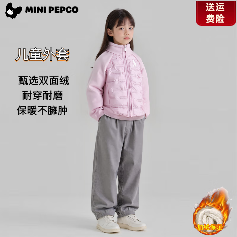 小猪班纳（PEPCO）2025秋冬新款男女童夹棉加厚外套秋冬装儿童加绒保暖衣 拼接防寒棉服粉色 130 cm