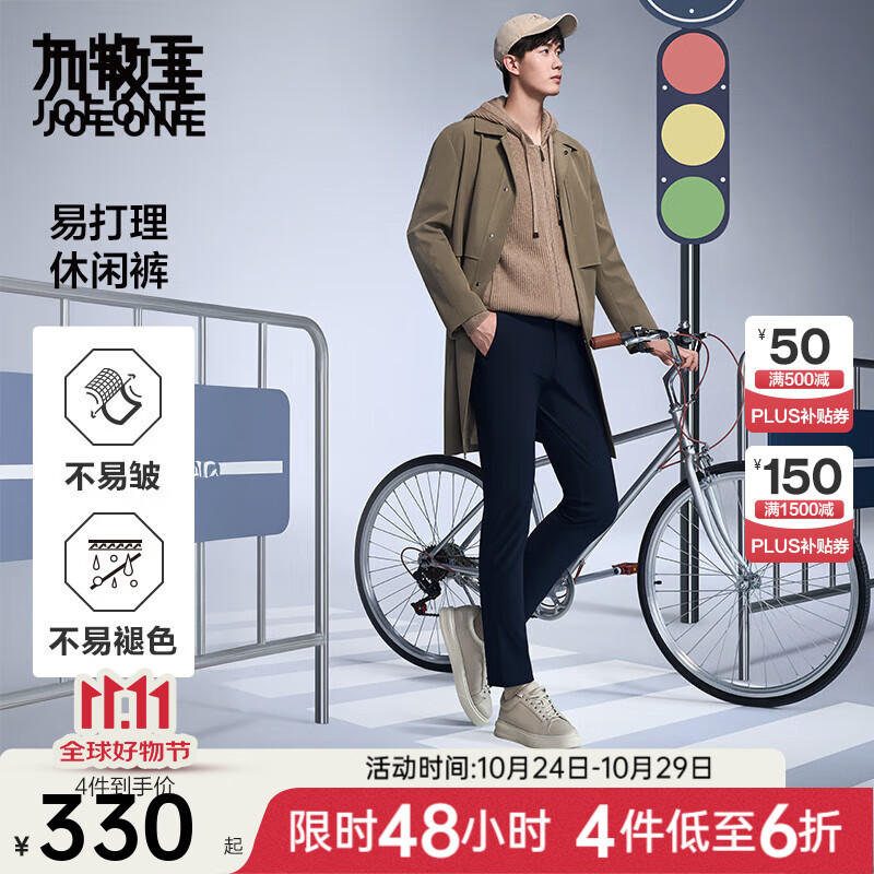 九牧王（JOEONE）【商场同款 免烫 抗皱】休闲裤男裤25秋季新款百搭商务休闲裤子 修身版+黑色+CP1EX50512 35 码 175/86A(2.64)尺88cm