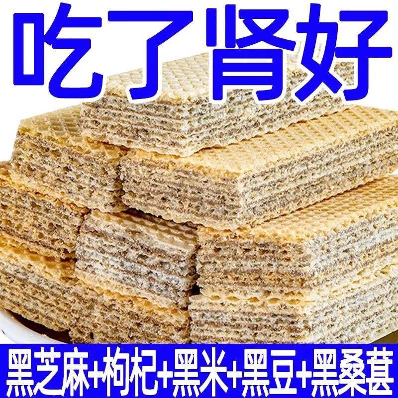 胖东来同款威化饼干无糖0脂0添加【整箱12O包】无蔗糖威化饼干 干 一箱1O包+再送一箱【发2O包】