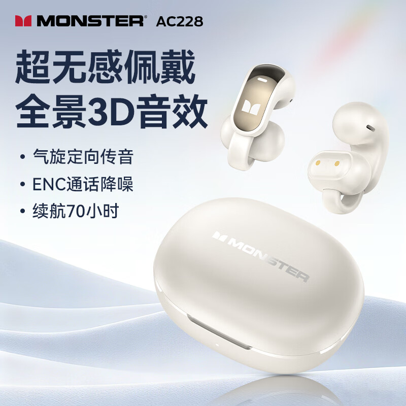 魔声（Monster）Open Ear AC228 蓝牙耳机耳夹式骨传导概念开放式无线不入耳运动跑步游戏通话降噪挂耳 蓝牙6.0 暖阳白【轻盈版久戴无感+70h续航】