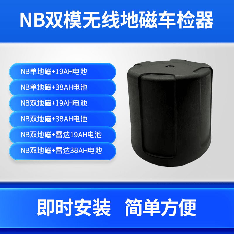 nb无线地磁车位传感器雷达地埋检测感应器lora停车场车位引导 nb单
