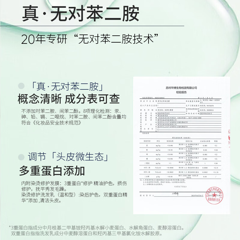 章华汉草小绿盒染发霜152ml（蛋白因子持久固色发色亮泽）新老包装随机 自然黑(自然盖白)【冬石暮黑】 推荐中长发（2盒装）