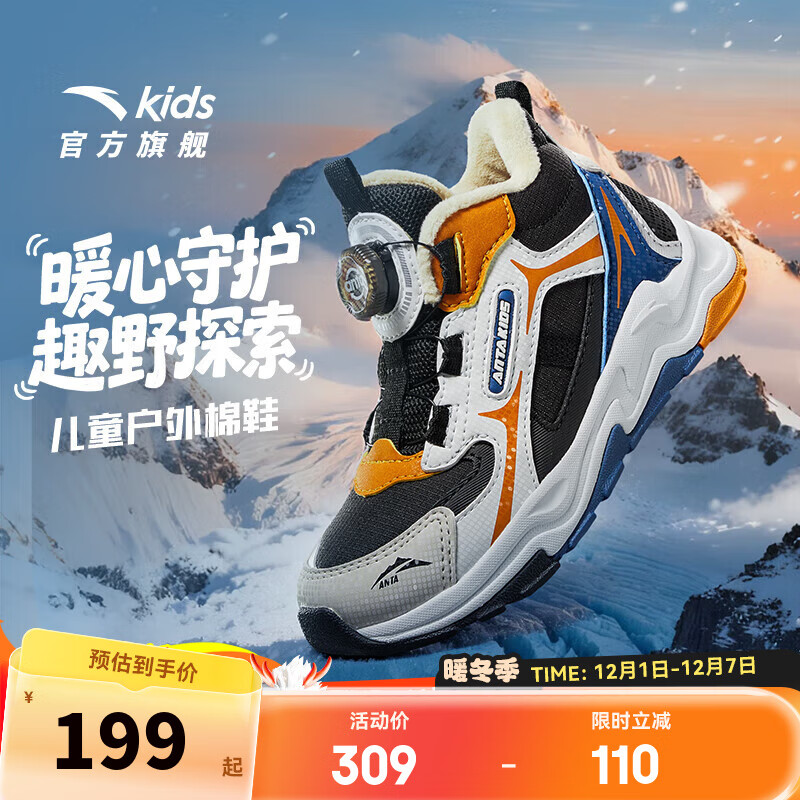 安踏儿童棉鞋男小童秋冬季新品加绒保暖旋钮扣防滑户外高帮雪地靴 【店长推荐】黑/一度灰-1 32 脚长约20cm