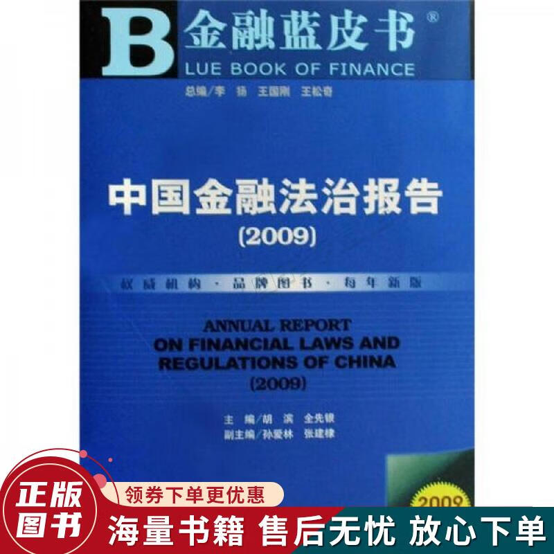 金融范畴
法治建立
方案（金融范畴
法治建立
方案范文）《什么是金融法治》