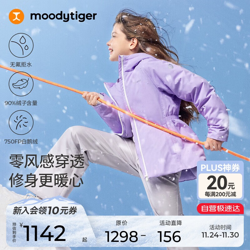 moodytiger儿童羽绒服防风拒水25年冬新品男女童鹅绒服保暖工装风户外运动服