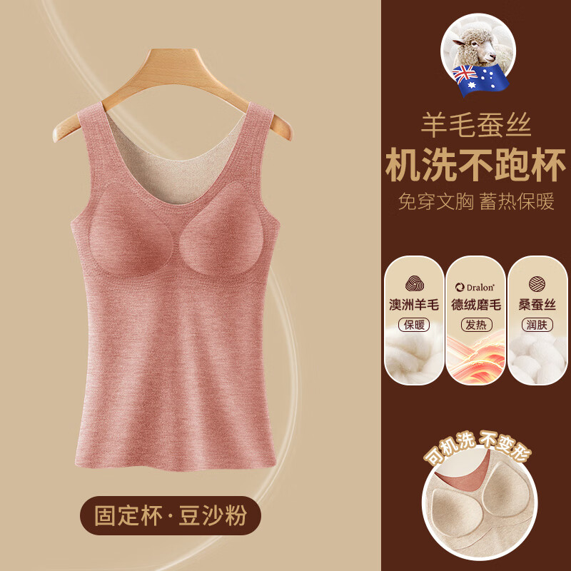 美·雅·挺德绒保暖背心女加绒加厚免穿文胸自带胸垫无痕大码200斤保暖内衣 豆沙粉 M (80-100斤)