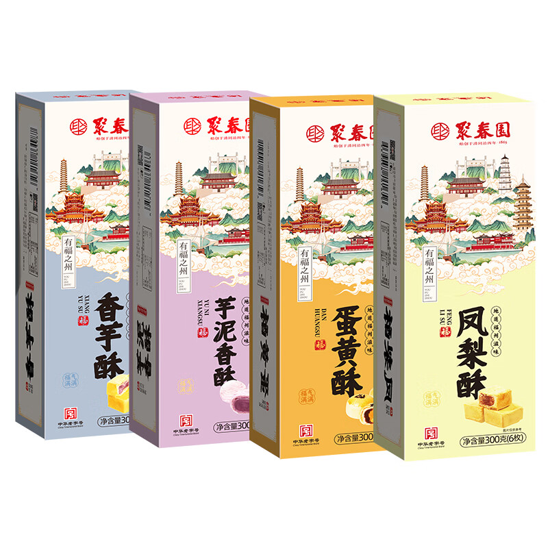 聚春园糕点组合芋泥酥凤梨蛋黄酥三坊七巷福州特产伴手礼点心零食 香芋酥+芋泥香酥+蛋黄酥+凤梨酥+赠礼品纸袋1个