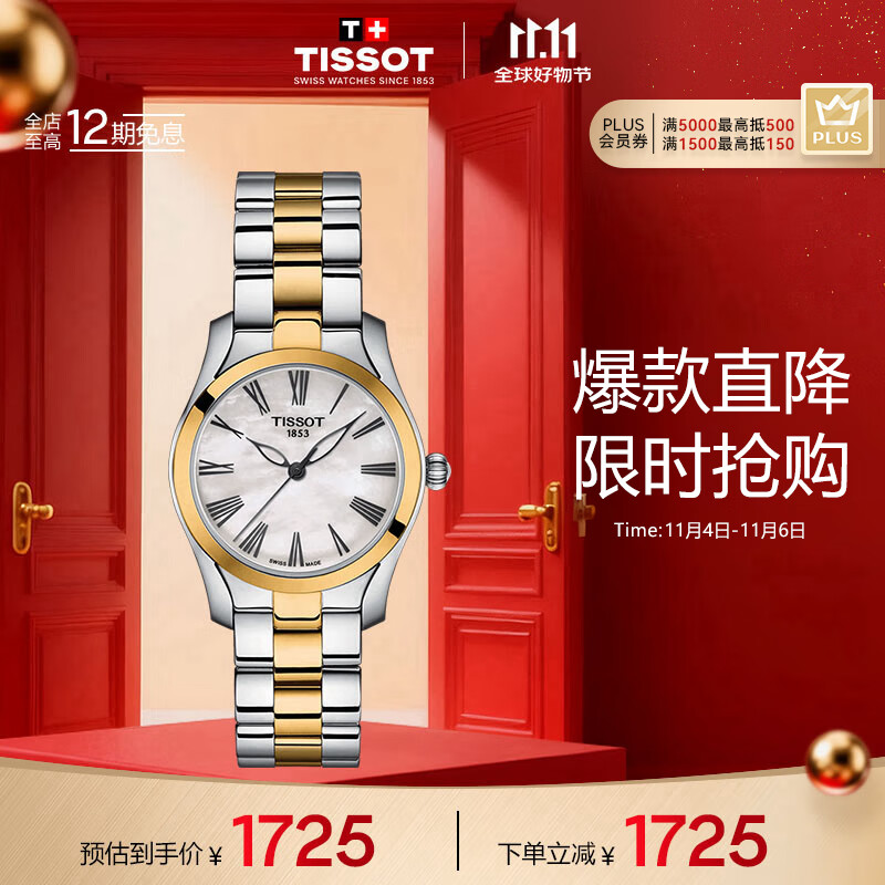 天梭（TISSOT）手表 海浪系列女表 瑞士石英女士钢带腕表时尚表生日礼物