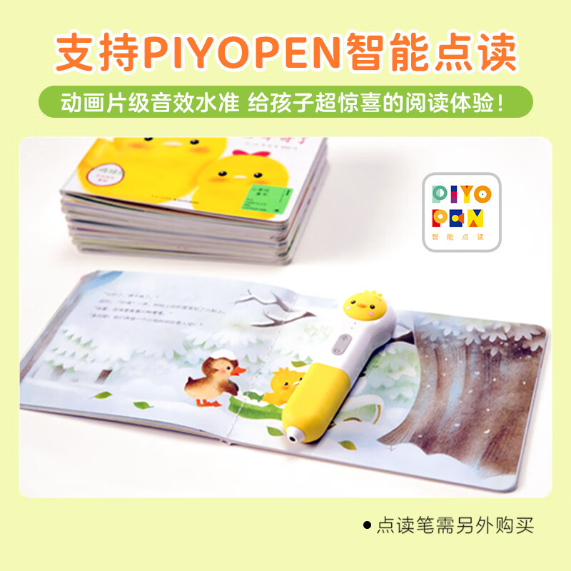 点读版 小鸡球球成长绘本系列套装3册 小鸡球球触感玩具书同系列入山智幼儿园绘本0-3岁故事书宝宝立体绘本图书儿童3-6岁阅读故事 支持小猴皮皮点读笔 点读书 发声书 有声书 早教发声书 晚安小鸡球球+