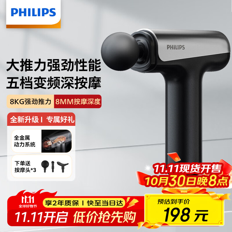 飞利浦（PHILIPS）筋膜枪小钢炮肌肉按摩器全身筋膜按摩仪专业级便携深层按摩颈膜枪3204G 男女友生日礼物