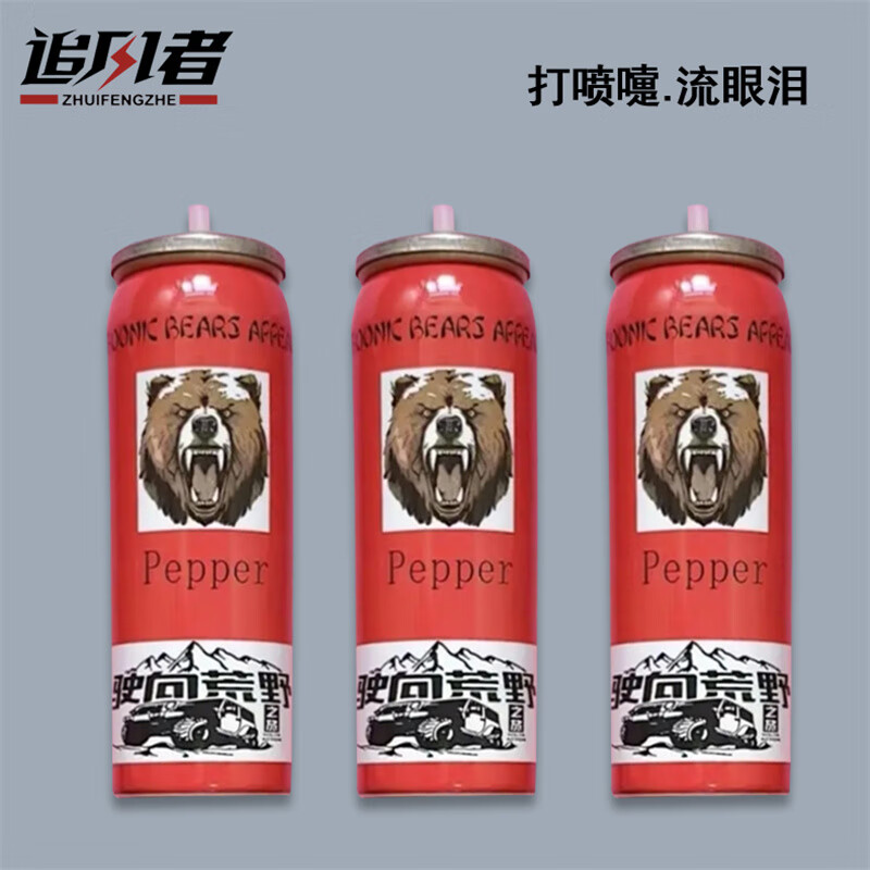 防身装备合法随身车载户外露营探险应急黑科技女生防护猪狗神器 经典黑-金属款+3罐+皮套+收纳袋 随身便携-强效防护-探险户外露营装备