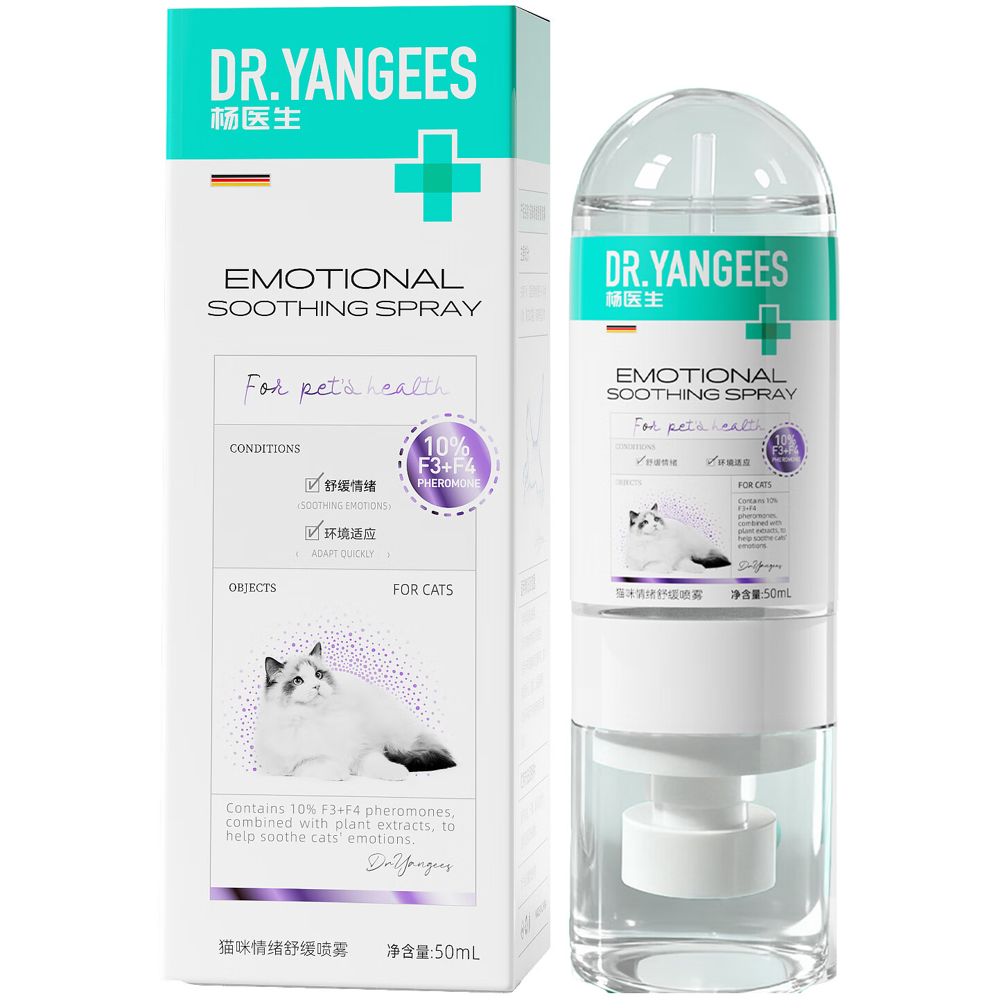 杨医生费洛蒙公母猫咪发情外出防应激情绪舒缓剂安抚喷雾缓解厌食恐惧 防应激专用 50ml;一瓶
