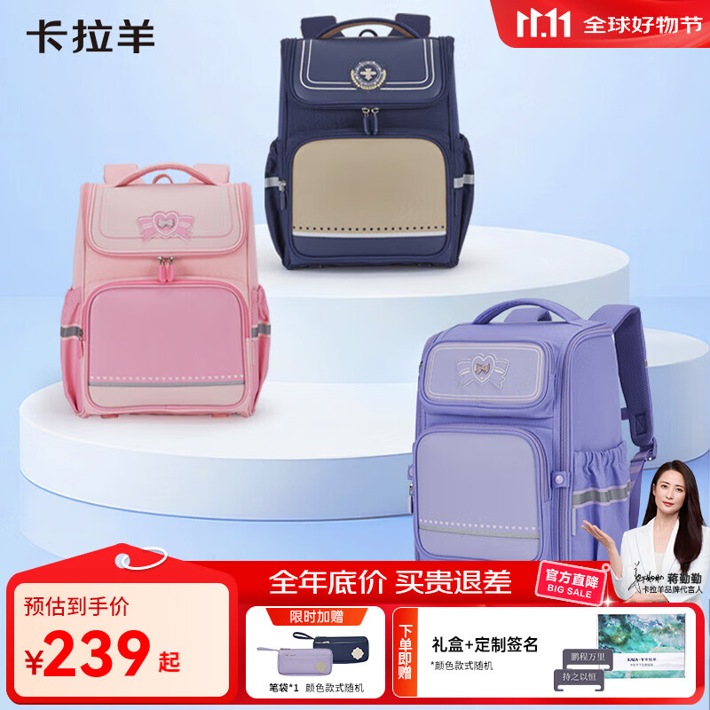 卡拉羊书包女小学生1-4-6年级高颜值女童书包减负儿童书包 【18L】樱花粉