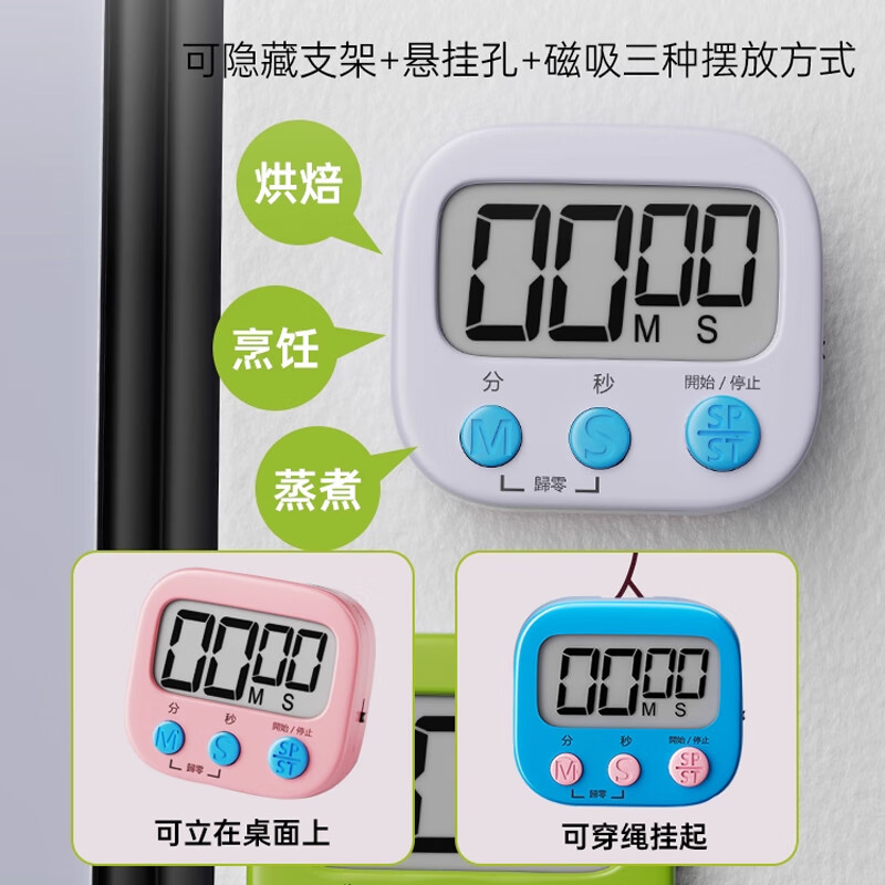 维简厨房计时器定时器专用秒表电子小学生学习自律倒计时强磁吸商用
