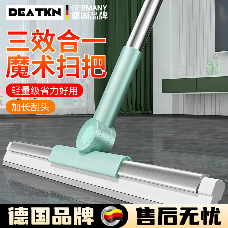 DEATKN德国新款魔术刮水家用扫水卫生间硅胶神器笤帚浴室地面刮水器扫把 划算款套装【50+40CM】白 2把 简便魔术扫把/扫刮擦三效合一/无