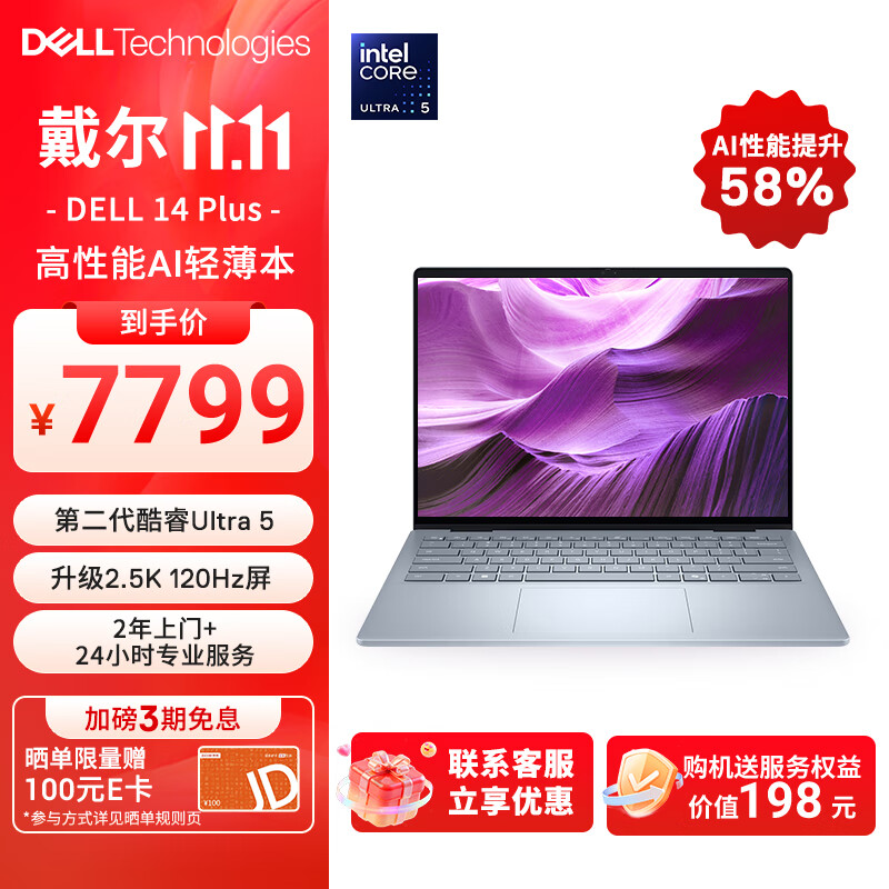 �����ʼǱ����� ���Ҳ��� DELL 14Plus 120Hz 14Ӣ��������ᱡ��AI�칫(2�����Ultra 5 32G 1T 2.5K)